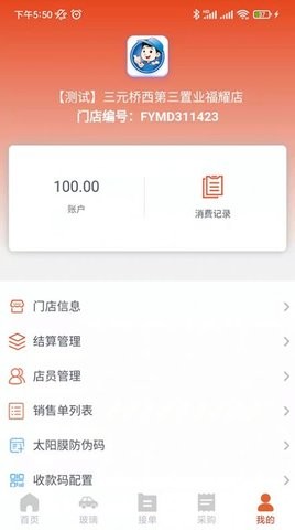 易道大咖官方APP