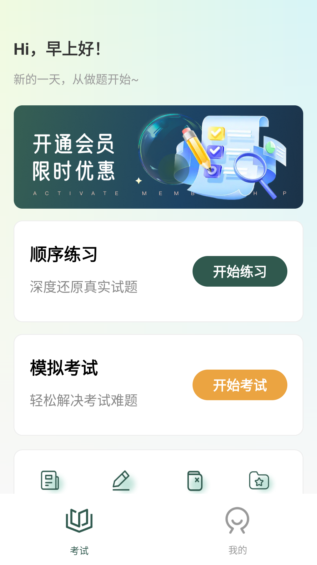 道路運輸考試寶典