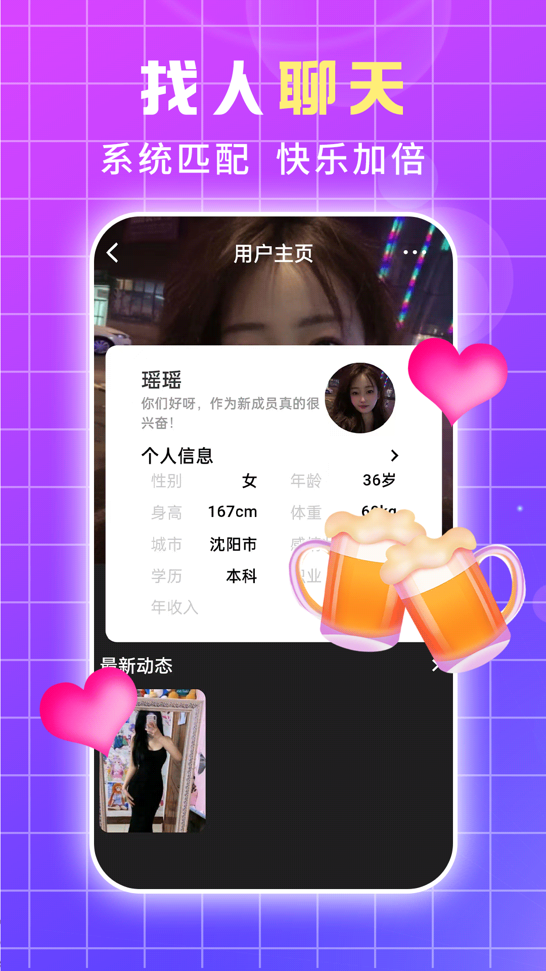 蝶戀app 蝶戀app