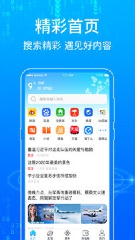 一點瀏覽器app