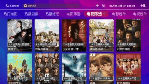 愛看影院TV 愛看影院TV