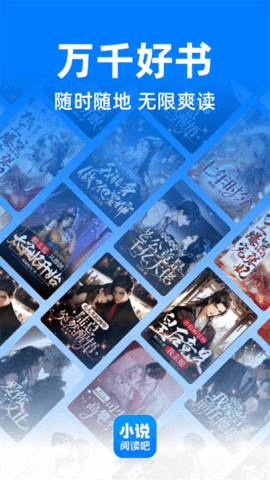 阅读吧官方正版2026新版本 阅读吧官方正版2026新版本