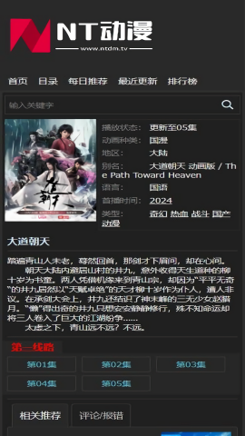 nt动漫官方正版 nt动漫官方正版