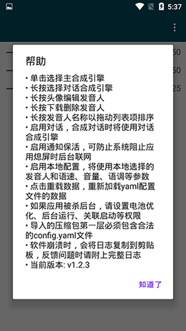 MultiTTS語音包免費版 MultiTTS語音包免費版