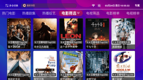 愛看影院TV 愛看影院TV