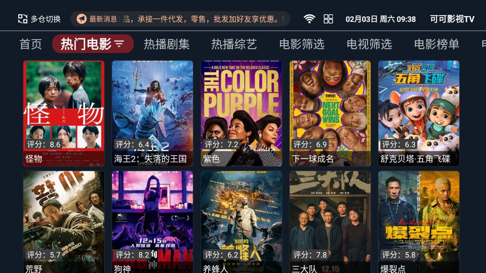 可可影视tv电视版