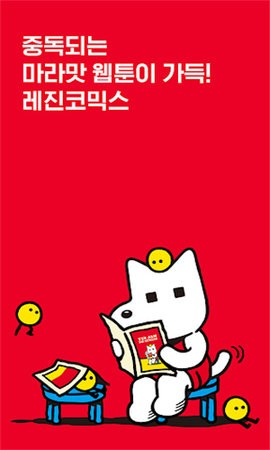 lezhin韓漫官網app