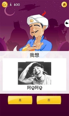 akintor灯神中文版