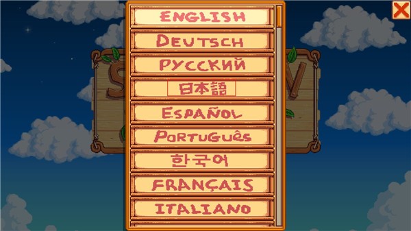 星露谷物语汉化版 星露谷物语汉化版