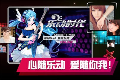 樂動時代安卓版 樂動時代安卓版