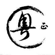 粤正最新2026免费版