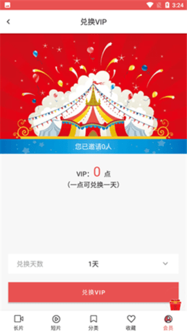 lutube輕量版官方入口最新官網版