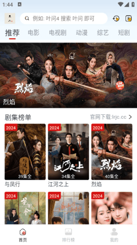 亞瑟影院免費版軟件 亞瑟影院免費版軟件