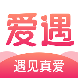 爱遇最新官方版
