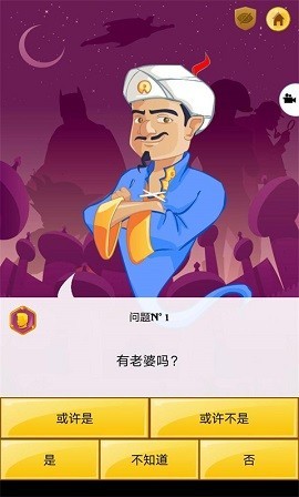 akintor灯神中文版