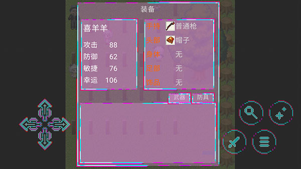 羊羊荣耀正版 羊羊荣耀正版