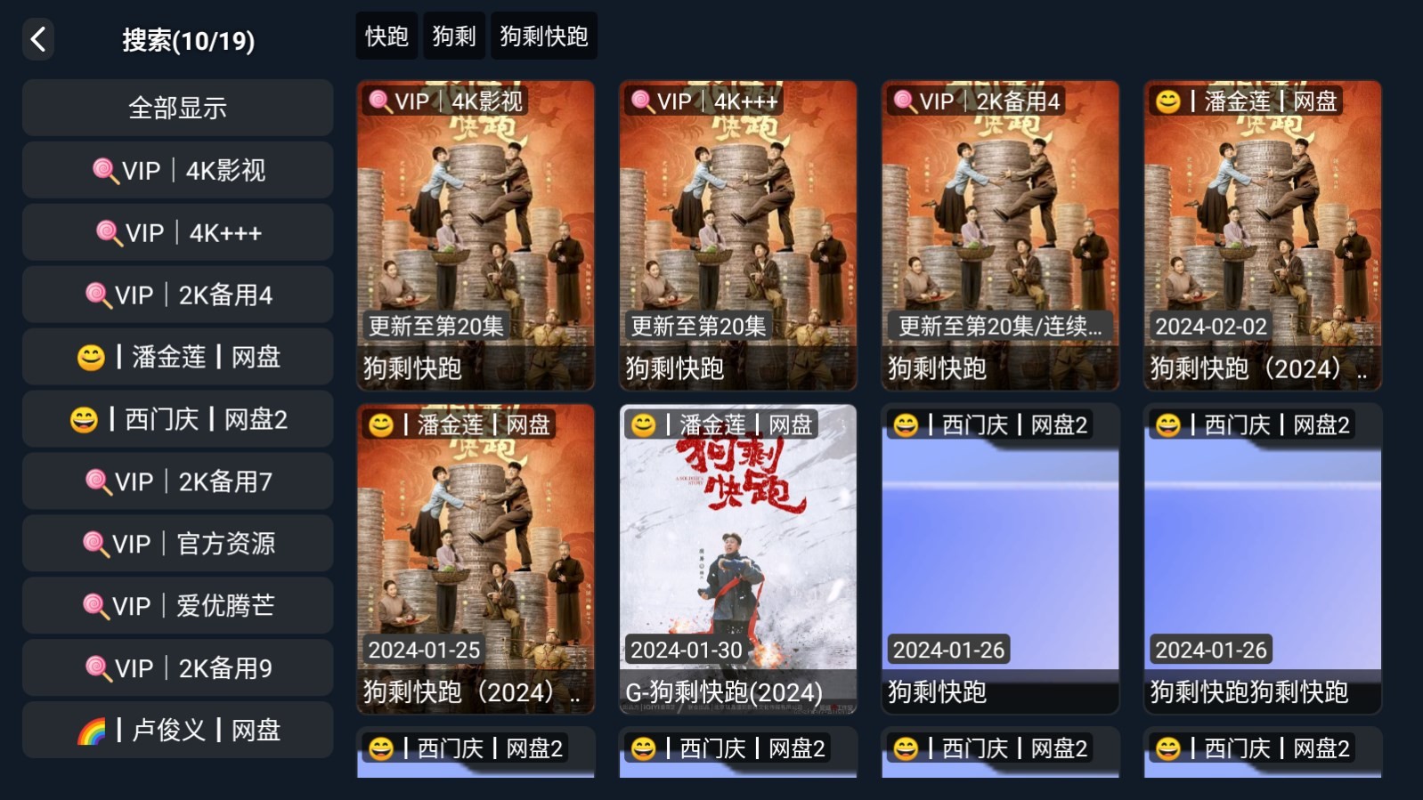 可可影视tv电视版