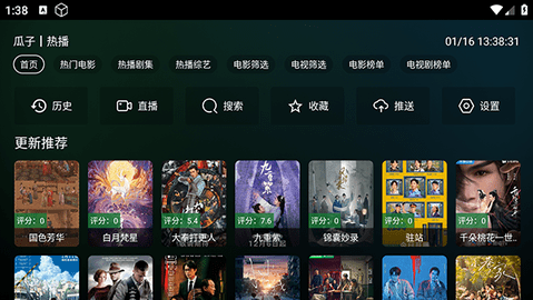 瓜子影视app正版最新版