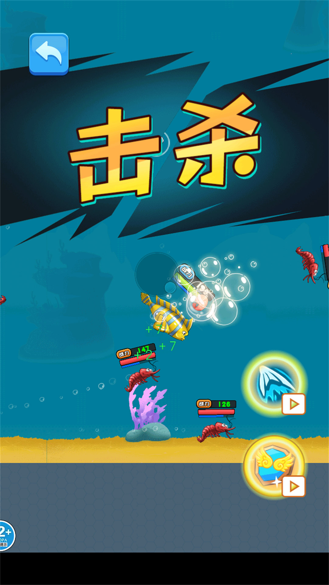 鱼吃鱼大逃杀官方版