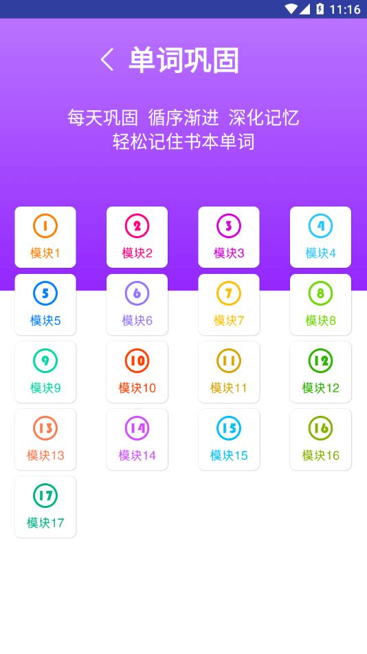 新標(biāo)準(zhǔn)英語八年級(jí)上冊