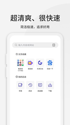 樂感瀏覽器海棠版手機版 樂感瀏覽器海棠版手機版