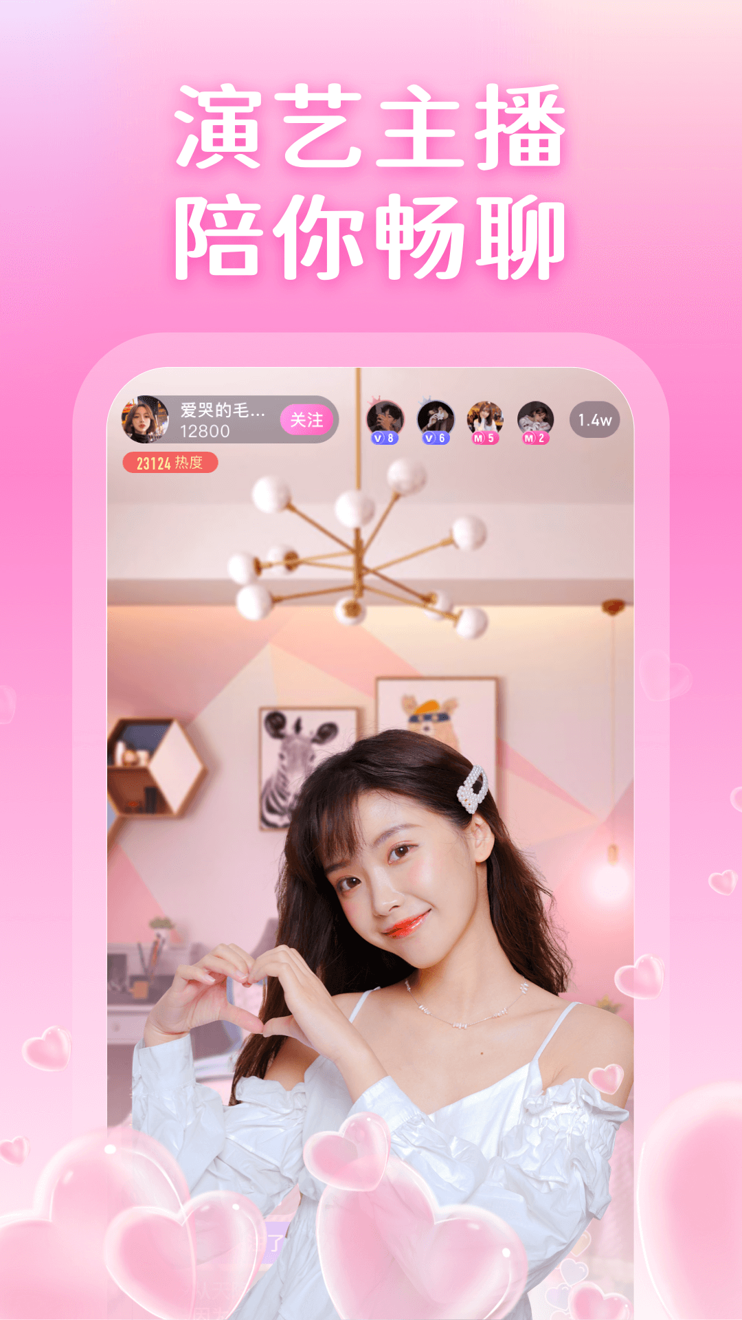 秀色视频直播最新版 秀色视频直播最新版