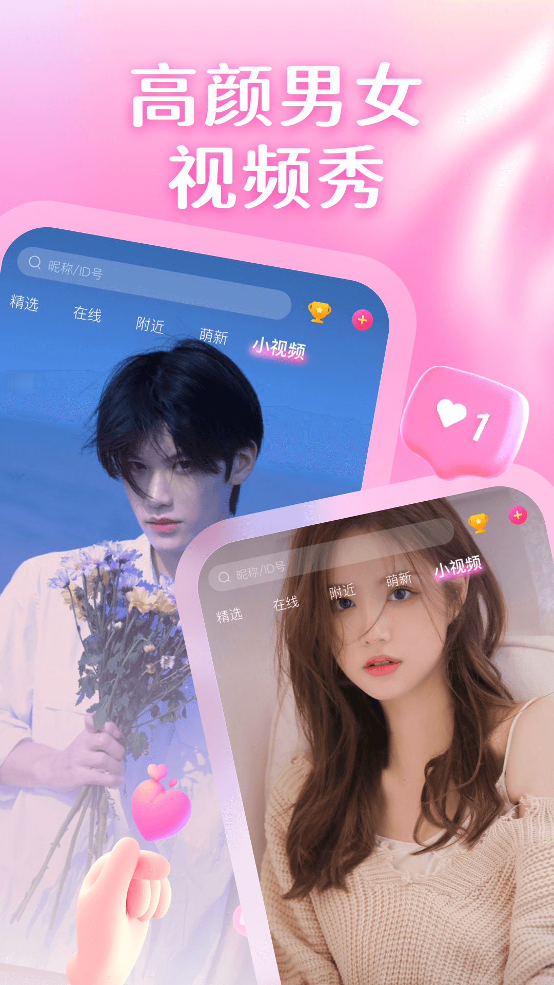 秀色视频直播最新版 秀色视频直播最新版