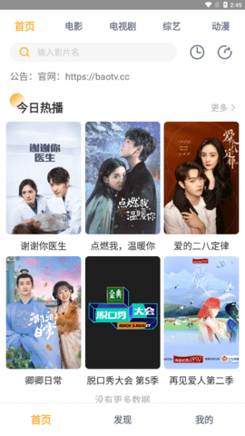 黑豹影視TV版 黑豹影視TV版