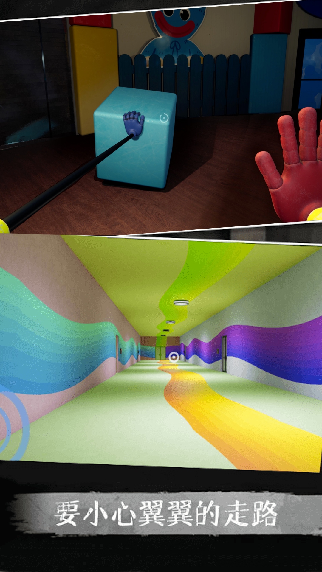 波比的玩鬧時(shí)間四