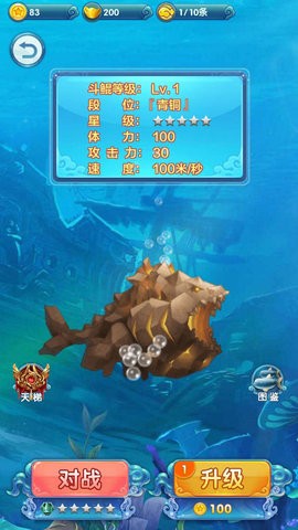 大魚吃小魚2單機游戲下載