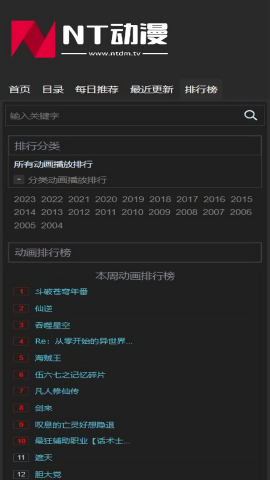 nt动漫官方正版 nt动漫官方正版