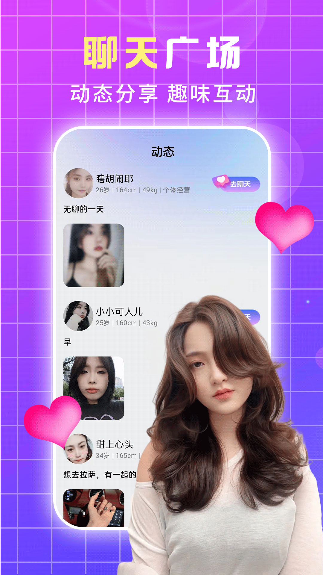 蝶戀app 蝶戀app