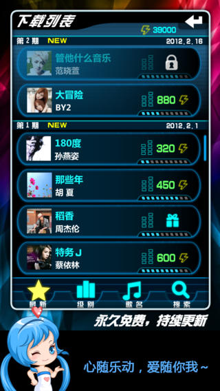 乐动达人安卓版