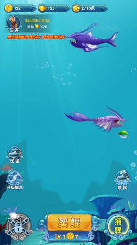 大魚吃小魚2單機游戲下載