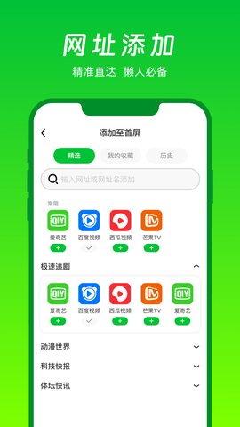 VV瀏覽器app