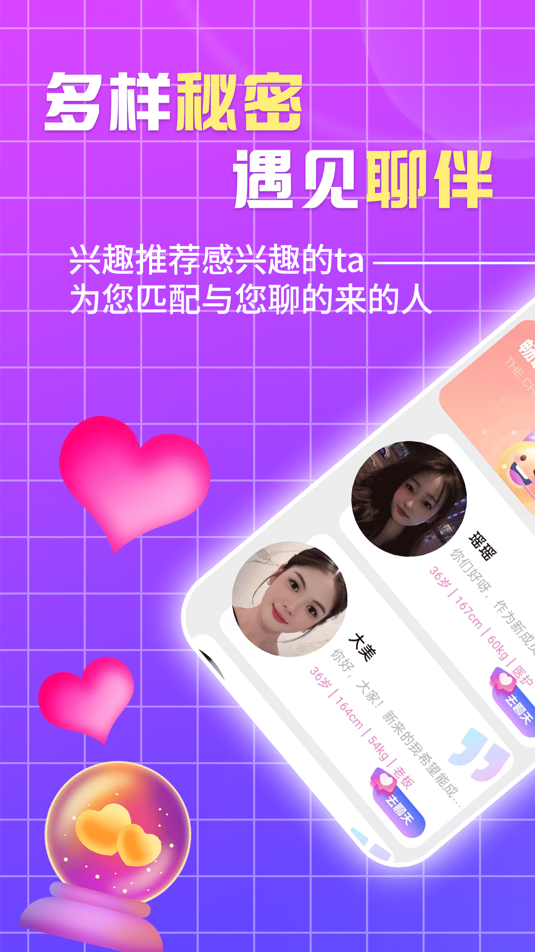 蝶戀app 蝶戀app