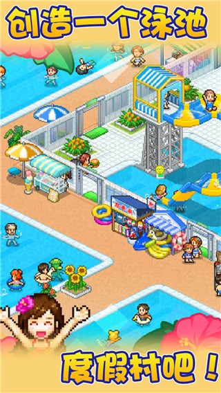开罗水上乐园破解版无限资源最新官网版 开罗水上乐园破解版无限资源最新官网版