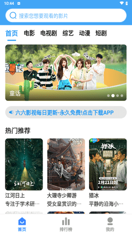 六六影视官网版