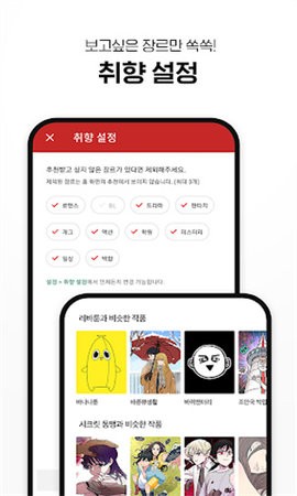 lezhin韓漫官網app