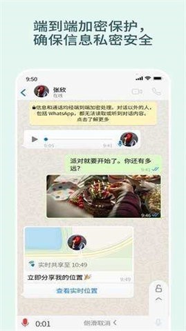 Whatsapp国内可用版 Whatsapp国内可用版