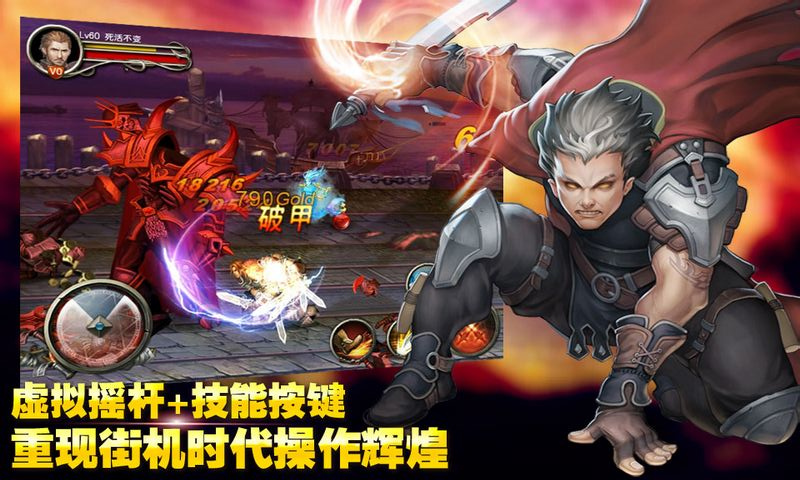 王者之剑2传奇官网版