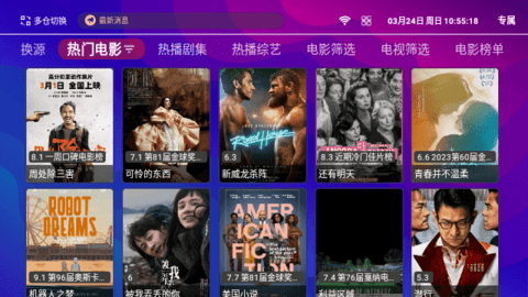 愛看影院TV 愛看影院TV
