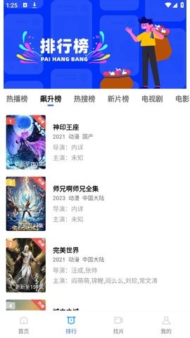 行星视频官方版