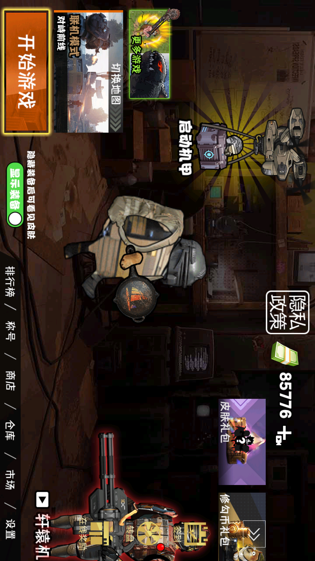 修勾逃生傳世武器 修勾逃生傳世武器