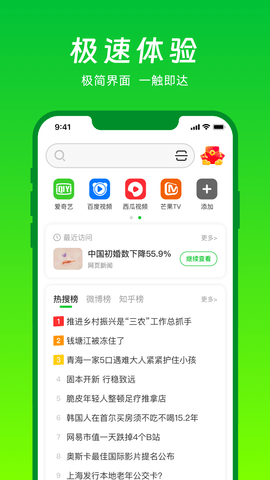 VV瀏覽器app
