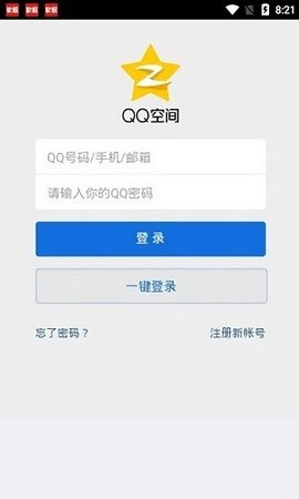 qq空間萬能查看器2019 qq空間萬能查看器2019