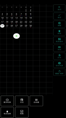 时钟桌面官网手机版 时钟桌面官网手机版