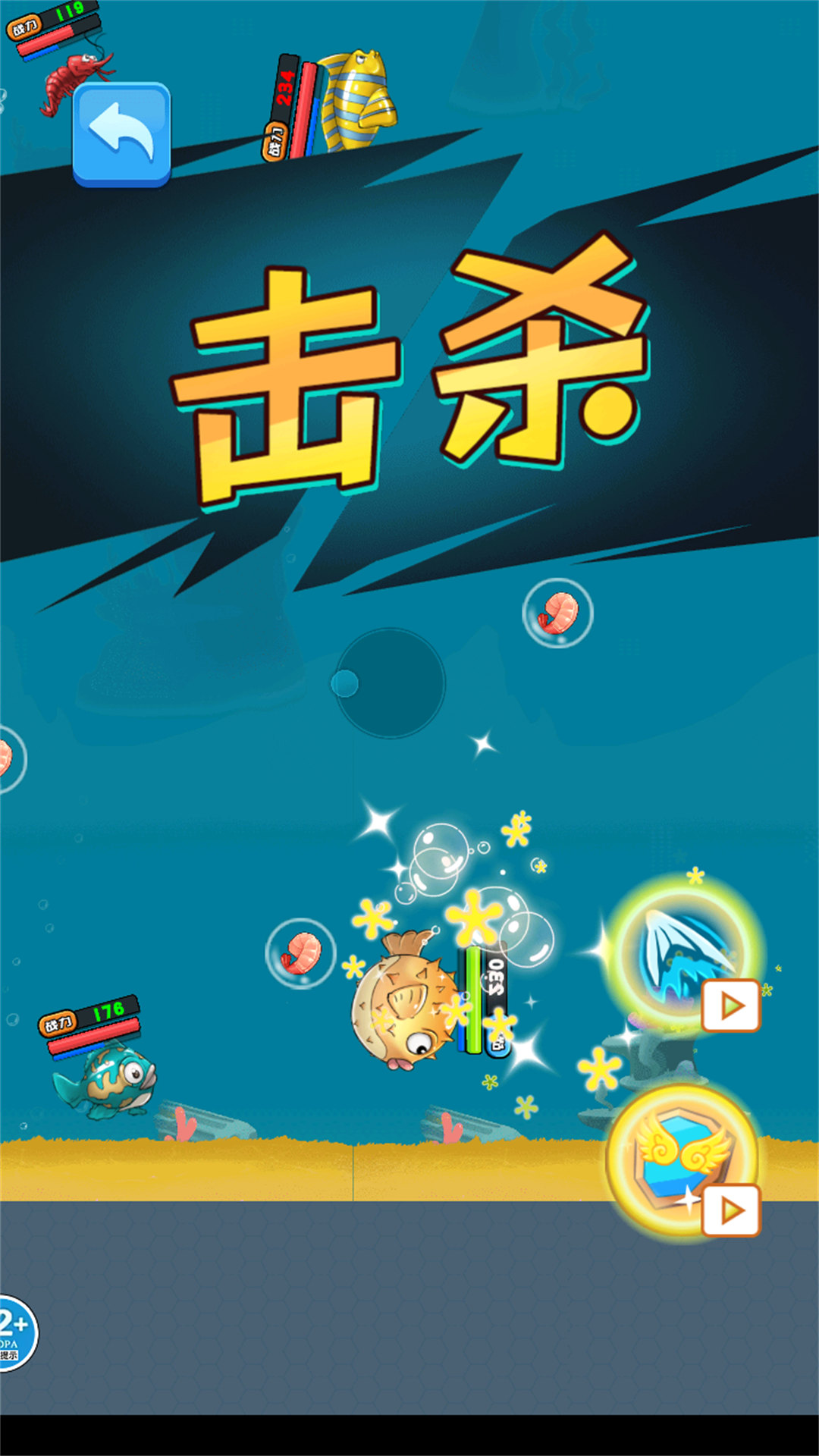 鱼吃鱼大逃杀官方版