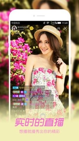 蜜月直播免費(fèi)版安卓