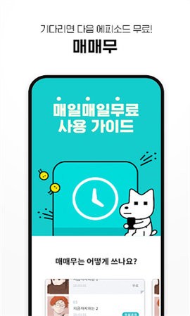 lezhin韓漫官網app